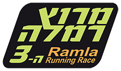 מרוץ רמלה ה-3 22.10.2021